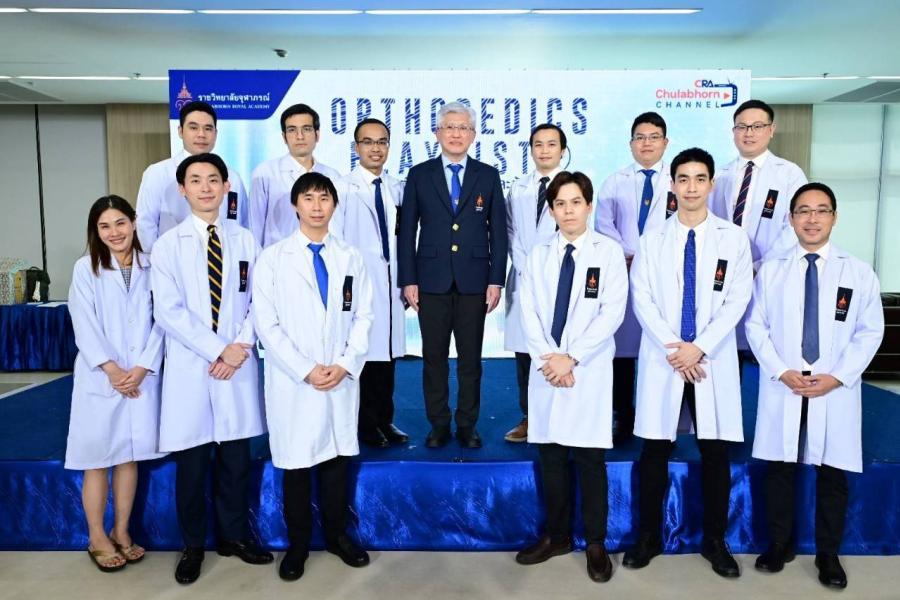 ราชวิทยาลัยจุฬาภรณ์ เดินหน้าดูแลสุขภาพกระดูกและข้อคนไทย ส่งรายการ “ORTHOPEDICS PLAYLIST” รวมเพลย์ลิสต์ความรู้สุขภาพกระดูกและข้อ โดยทีมแพทย์ออร์โธปิดิกส์ โรงพยาบาลจุฬาภรณ์ ลงช่องซีอาร์เอ จุฬาภรณ์แชนแนล