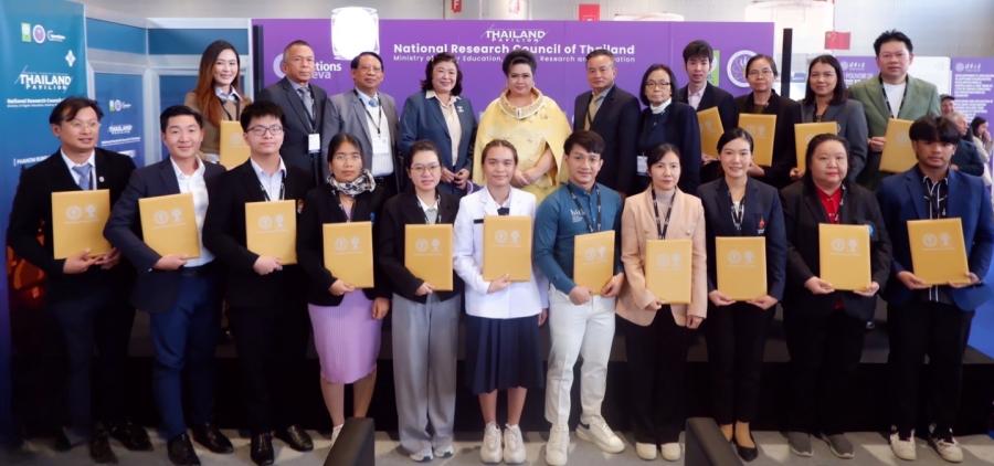 อว. นำคณะนักประดิษฐ์และนักวิจัยไทยคว้ารางวัลระดับนานาชาติ จากงาน “The 49th International Exhibition of Inventions Geneva” ณ นครเจนีวา สมาพันธรัฐสวิส อว. นำคณะนักประดิษฐ์และนักวิจัยไทยคว้ารางวัลระดับนานาชาติ จากงาน “The 49th International Exhibition of Inventions Geneva” ณ นครเจนีวา สมาพันธรัฐสวิส