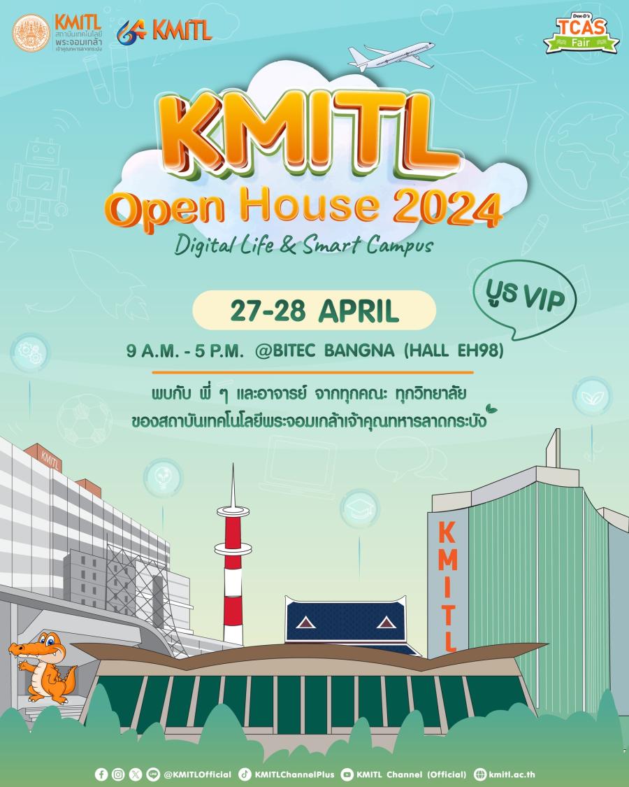 สจล. เตรียมเปิดบ้านครั้งยิ่งใหญ่ KMITL Open House 2024 Digital Life & Smart Campus  พบทุกหลักสูตรที่งาน Dek-D’s TCAS Fair 27 - 28 เมษายน 2567  เวลา 09.00 - 17.00 น.  ณ Hall EH98 ณ ศูนย์นิทรรศการไบเทค