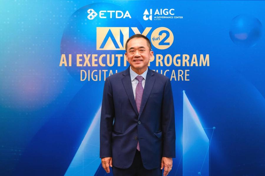 ศูนย์ AIGC by ETDA เดินหน้ากับหลักสูตรแห่งปี  ’AiX’  รุ่น 2  เร่งสปีด ผู้นำองค์กรไทย สู่ความเป็นหนึ่ง ใช้ AI อย่างมีธรรมาภิบาล