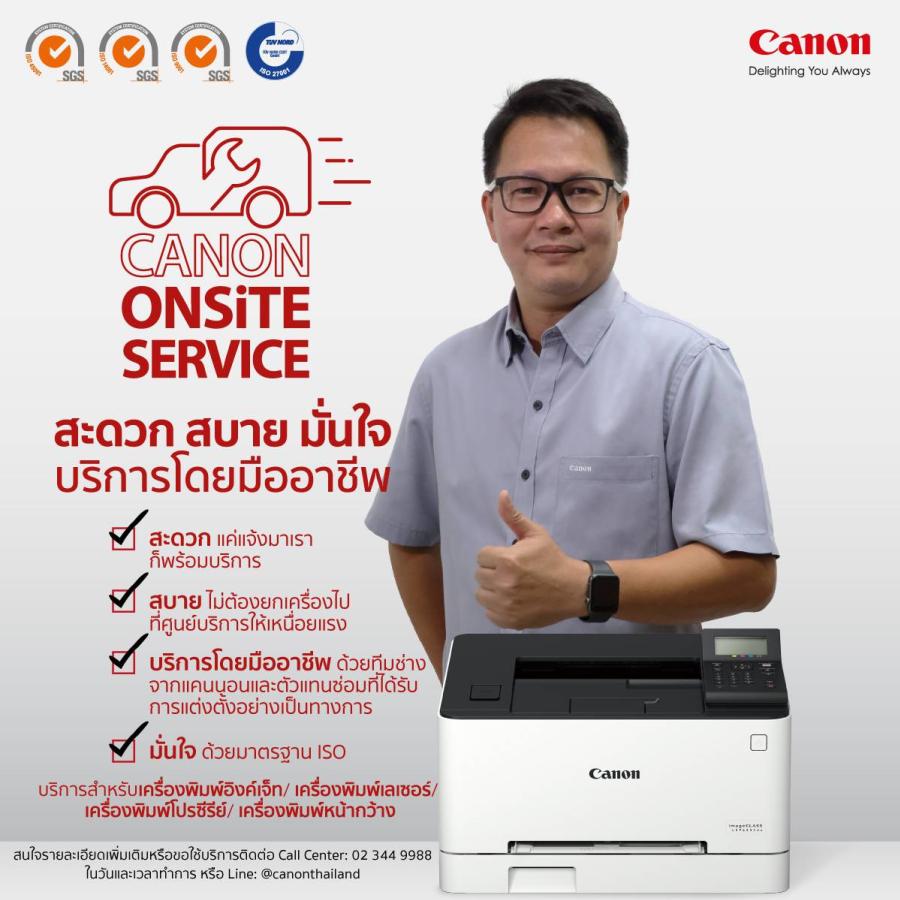 แดดร้อนส่งศูนย์ซ่อมไม่ไหว แคนนอนจัดให้! จัดโปรโมชันส่วนลด 30% บริการซ่อมพรินเตอร์ทั้งแบบ Delivery และ Onsite ตั้งแต่ 1 พฤษภาคม – 31 กรกฎาคม 2567 แดดร้อนส่งศูนย์ซ่อมไม่ไหว แคนนอนจัดให้! จัดโปรโมชันส่วนลด 30% บริการซ่อมพรินเตอร์ทั้งแบบ Delivery และ Onsite ตั้งแต่ 1 พฤษภาคม – 31 กรกฎาคม 2567