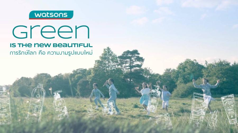 วัตสัน ปฏิวัติวงการค้าปลีกไทยสู่ความยั่งยืน ด้วยแนวคิดนวัตกรรม ‘Green is the New Beautiful’ แนวทางสู่โลกทั้งใบ: ผลิตภัณฑ์และความงามที่ยั่งยืน คอนเซ็ปต์ร้านรักษ์โลก รวมพลังพันธมิตรด้านสิ่งแวดล้อม และการขนส่งสีเขียว วัตสัน ปฏิวัติวงการค้าปลีกไทยสู่ความยั่งยืน ด้วยแนวคิดนวัตกรรม ‘Green is the New Beautiful’ แนวทางสู่โลกทั้งใบ: ผลิตภัณฑ์และความงามที่ยั่งยืน คอนเซ็ปต์ร้านรักษ์โลก รวมพลังพันธมิตรด้านสิ่งแวดล้อม และการขนส่งสีเขียว