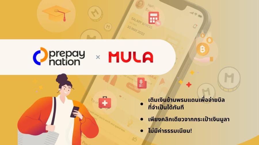 Prepay Nation ร่วมมือกับ MULA เพื่อลดช่องว่างทางการเงินสำหรับแรงงานต่างด้าว  พันธมิตรเชิงกลยุทธ์นี้ช่วยให้ MULA บรรลุพันธกิจ ในการสร้างระบบนิเวศทางการเงินที่ดีที่สุดสำหรับผู้ด้อยโอกาสในภูมิภาคเอเชียตะวันออกเฉียงใต้