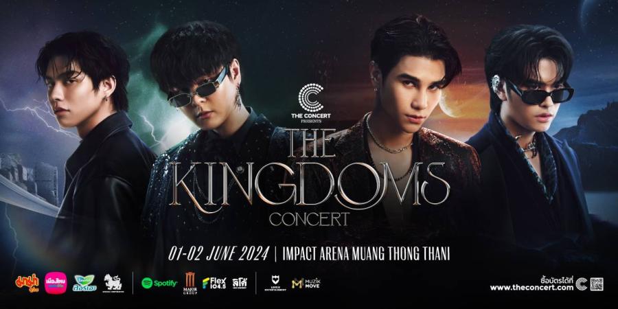 ปรากฏการณ์ครั้งสำคัญ! LOVEiS ENTERTAINMENT จับมือ Muzik Move คว้า 4 ศิลปินดังแห่งยุค นนท์ ธนนท์ - ไบร์ท - เดอะ ทอยส์ – เจฟ ซาเตอร์ รวมตัวใน “The Kingdoms Concert” ปรากฏการณ์ครั้งสำคัญ! LOVEiS ENTERTAINMENT จับมือ Muzik Move คว้า 4 ศิลปินดังแห่งยุค นนท์ ธนนท์ - ไบร์ท - เดอะ ทอยส์ – เจฟ ซาเตอร์ รวมตัวใน “The Kingdoms Concert”