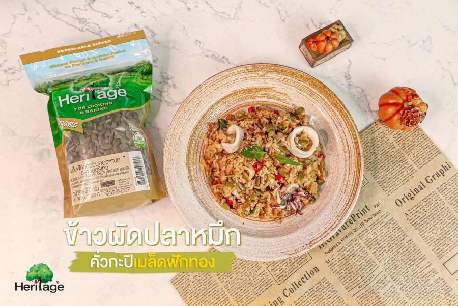 3 เมนูบำรุงผิวสวย สุขภาพดี จากแบรนด์เฮอริเทจ 3 เมนูบำรุงผิวสวย สุขภาพดี จากแบรนด์เฮอริเทจ