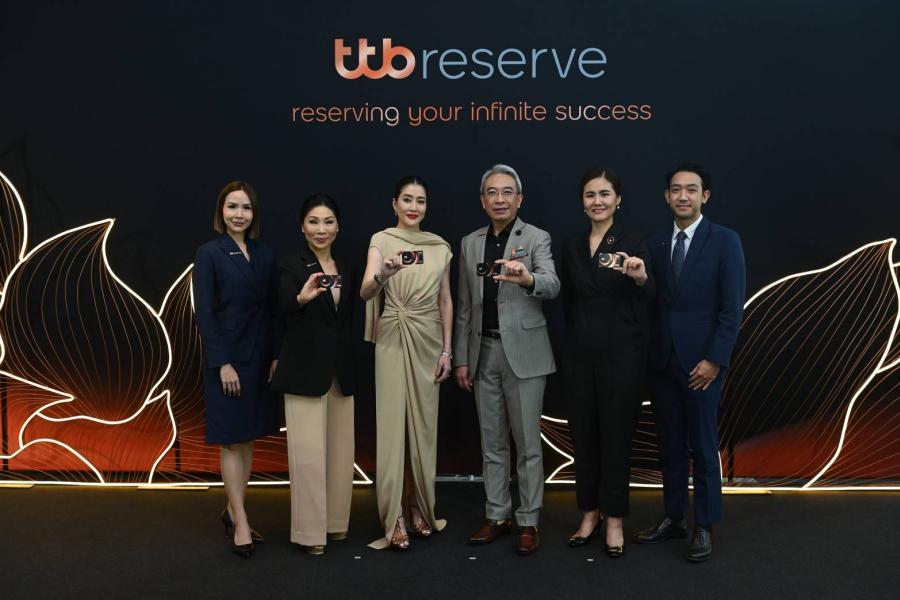 ttb reserve เผยกลยุทธ์ขับเคลื่อนธุรกิจต่อยอดความมั่งคั่งลูกค้า Wealth ด้วยโซลูชันทางการเงินครบทุกมิติ พร้อมเปิดตัว Brand Ambassador มุ่งขยายฐานลูกค้าใหม่ ตั้งเป้า AUM โต 40% ในปีนี้ ttb reserve เผยกลยุทธ์ขับเคลื่อนธุรกิจต่อยอดความมั่งคั่งลูกค้า Wealth ด้วยโซลูชันทางการเงินครบทุกมิติ พร้อมเปิดตัว Brand Ambassador มุ่งขยายฐานลูกค้าใหม่ ตั้งเป้า AUM โต 40% ในปีนี้