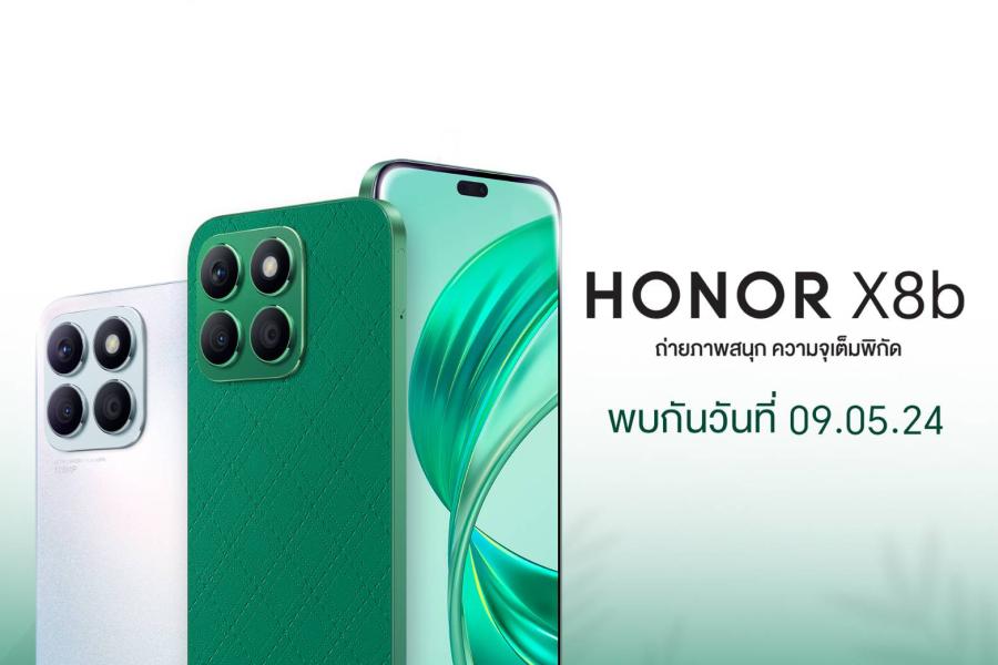 HONOR เตรียมเปิดตัวสมาร์ตโฟนรุ่นใหม่ HONOR X8b  กล้องสวยถ่ายภาพสนุก จอใหญ่ ฟังก์ชันจัดเต็ม เริ่มจำหน่าย 10 พ.ค.นี้!