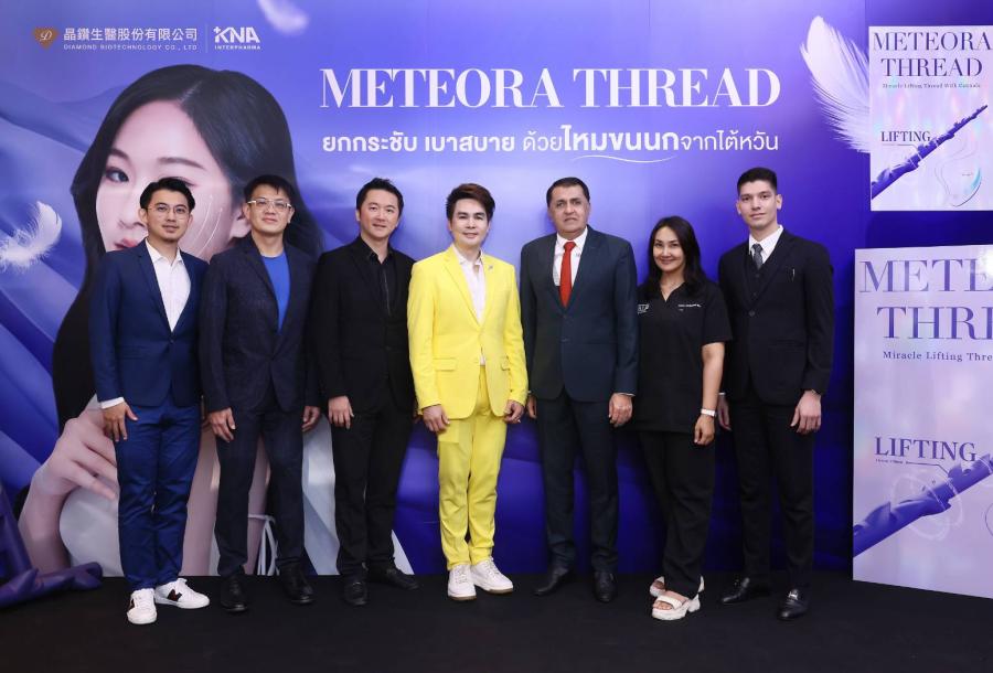 ยกกระชับ เบาสบาย เติมเต็มความมั่นใจ ด้วย METEORA THREAD นวัตกรรมไหมขนนกจากไต้หวัน ยกกระชับ เบาสบาย เติมเต็มความมั่นใจ ด้วย METEORA THREAD นวัตกรรมไหมขนนกจากไต้หวัน