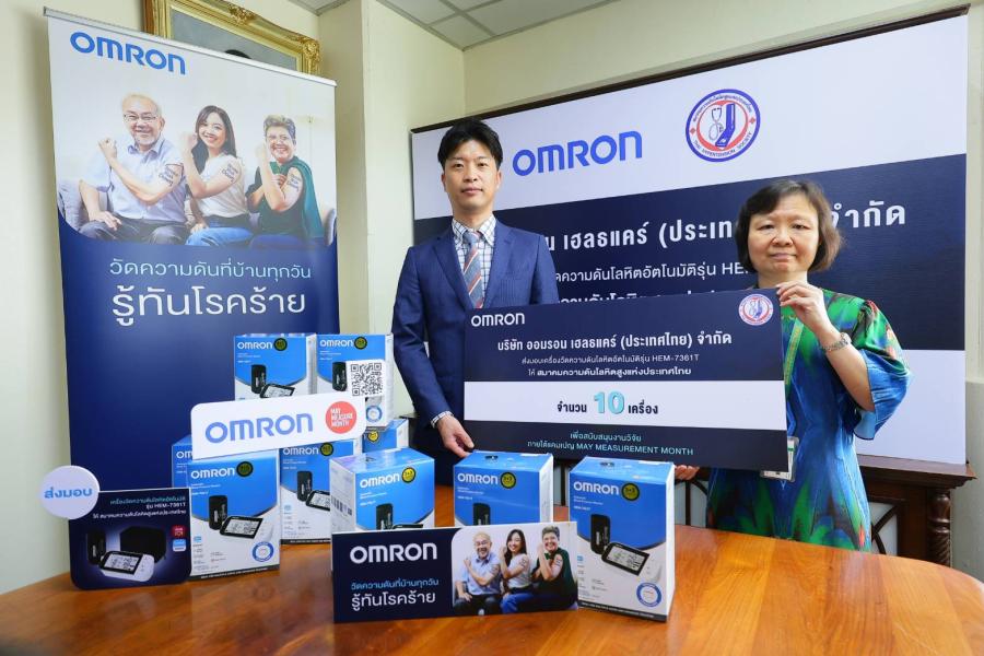 ’ออมรอน เฮลธแคร์’ ขับเคลื่อนโครงการรณรงค์วัดความดันโลหิต พร้อมส่งมอบเครื่องวัดความดันโลหิตให้สมาคมความดันโลหิตสูงแห่งประเทศไทย หวังสร้างความตระหนักและร่วมรณรงค์เติมความรู้ดูแลสุขภาพด้วยตัวเอง ’ออมรอน เฮลธแคร์’ ขับเคลื่อนโครงการรณรงค์วัดความดันโลหิต พร้อมส่งมอบเครื่องวัดความดันโลหิตให้สมาคมความดันโลหิตสูงแห่งประเทศไทย หวังสร้างความตระหนักและร่วมรณรงค์เติมความรู้ดูแลสุขภาพด้วยตัวเอง