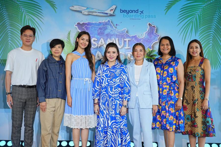 บางกอกแอร์เวย์สจับมือบีดีเอ็มเอสเปิดตัวโครงการ SAMUI SAVOR Beyond Boarding Pass Beyond healthy…through taste ชวนสัมผัสประสบการณ์การท่องเที่ยวเชิงอาหารและสุขภาพแบบเหนือระดับบนเกาะสมุย ด้วยบอร์ดดิ้งพาสเพียงใบเดียว พร้อมลุ้นรับตั๋วเครื่องบินฟรี !