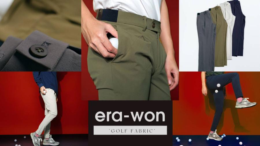 เอราวอน (era-won) แบรนด์สตรีทแฟชั่นสไตล์เกาหลี เปิดตัวกางเกงรุ่นใหม่ ‘Golf Fabric’ กางเกงกึ่งทํางาน ตอบโจทย์ไลฟ์สไตล์คนรุ่นใหม่ เอราวอน (era-won) แบรนด์สตรีทแฟชั่นสไตล์เกาหลี เปิดตัวกางเกงรุ่นใหม่ ‘Golf Fabric’ กางเกงกึ่งทํางาน ตอบโจทย์ไลฟ์สไตล์คนรุ่นใหม่