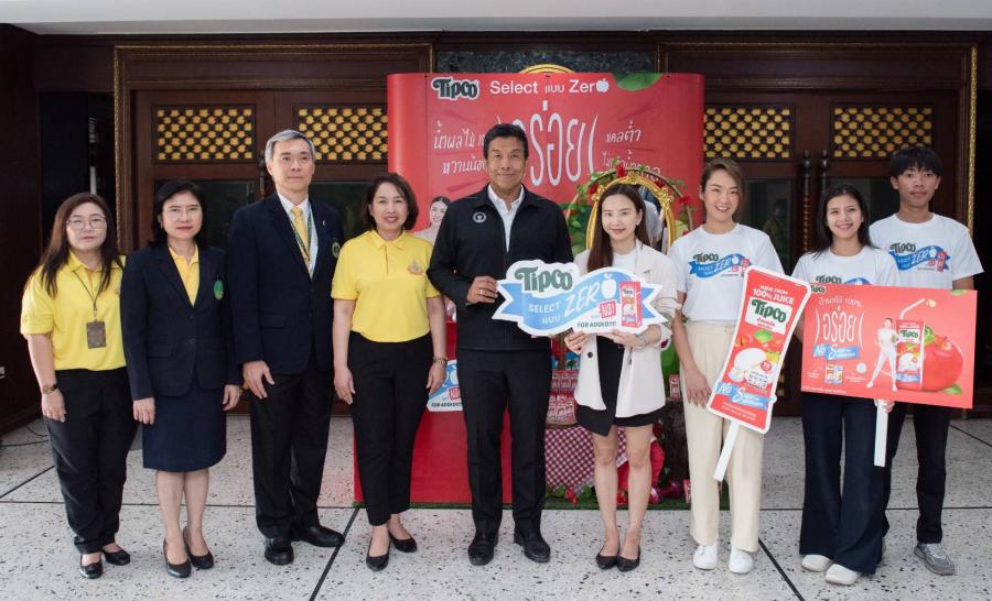 ทิปโก้ ส่งผลิตภัณฑ์ “น้ำแอปเปิ้ล 100% สูตรหวานน้อย” ให้แก่ กทม. ต่อยอดแคมเปญ “TIPCO Select แบบ Zero Say No for Added ทิปโก้ ส่งผลิตภัณฑ์ “น้ำแอปเปิ้ล 100% สูตรหวานน้อย” ให้แก่ กทม. ต่อยอดแคมเปญ “TIPCO Select แบบ Zero Say No for Added