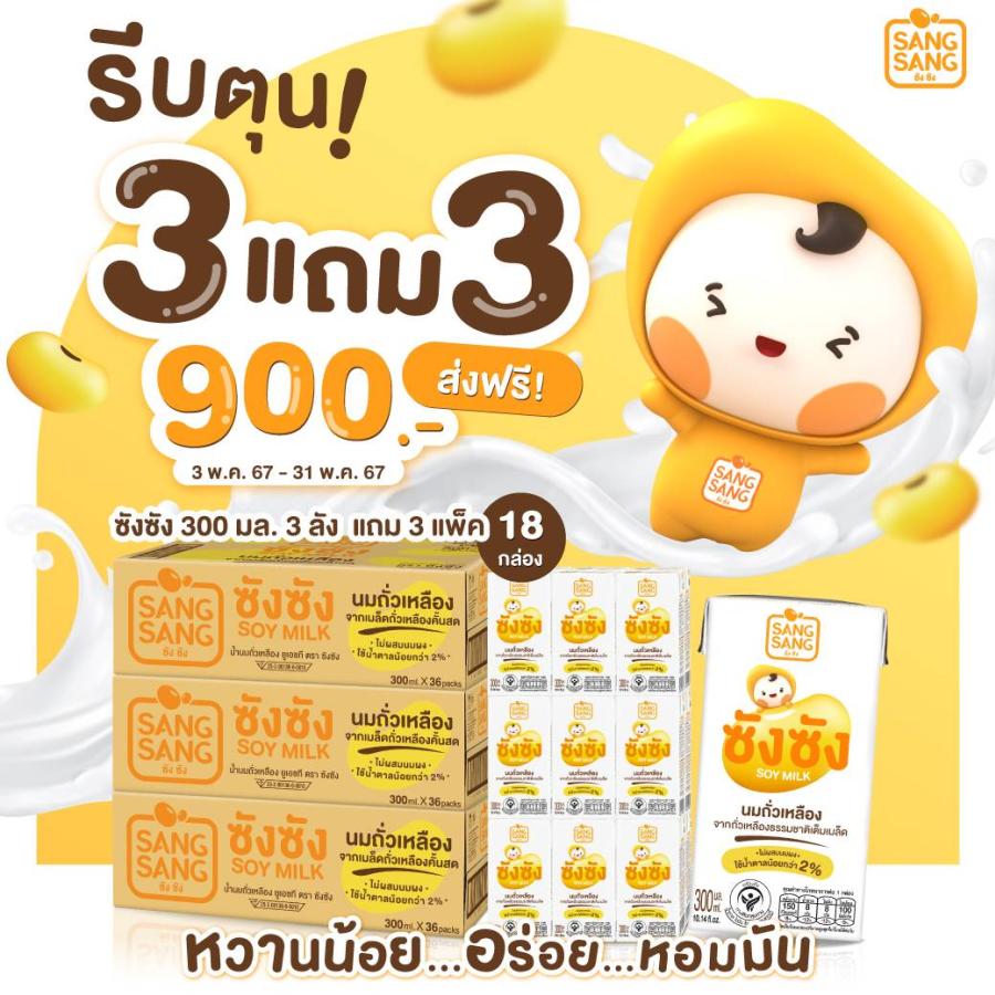 ’ซังซัง’ ชวนรีวิวทริปเที่ยวซัมเมอร์ที่ผ่านมา ใครรีวิวโดนใจรับไปเลย Gift Set พร้อมตู้เย็นมินิ 5 รางวัล ’ซังซัง’ ชวนรีวิวทริปเที่ยวซัมเมอร์ที่ผ่านมา ใครรีวิวโดนใจรับไปเลย Gift Set พร้อมตู้เย็นมินิ 5 รางวัล