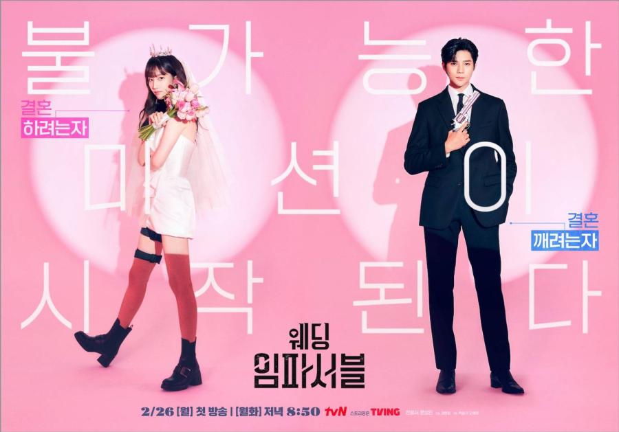 เถ้าแก่น้อยดังไกลทั่วโลก อร่อยฟินกินตามซีรีส์หวานมันส์ Wedding Impossible เถ้าแก่น้อยดังไกลทั่วโลก อร่อยฟินกินตามซีรีส์หวานมันส์ Wedding Impossible