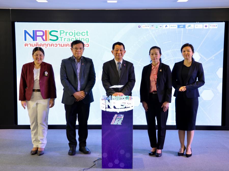 วช. เปิดตัวระบบ NRIIS Project Tracking ติดตามสถานะขอทุนวิจัยแบบ Real Time วช. เปิดตัวระบบ NRIIS Project Tracking ติดตามสถานะขอทุนวิจัยแบบ Real Time