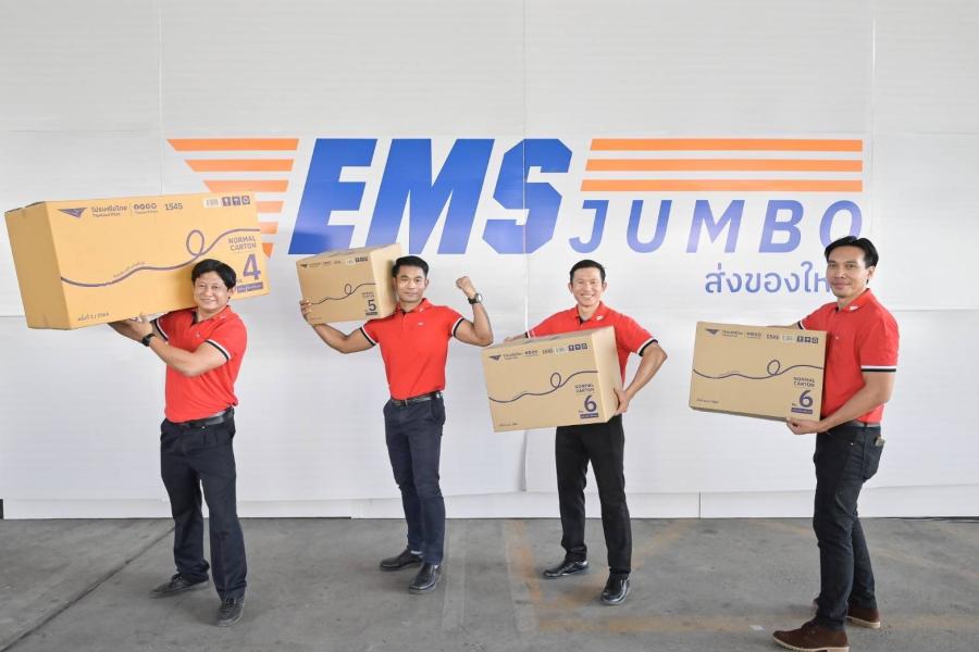 เปิดเหตุผลทำไมแบรนด์ ’’EMS’’ ไปรษณีย์ไทยถึงเป็นที่สุดของคุณภาพส่งด่วน ที่ครองใจคนไทยได้ตลอดเกือบ 40 ปี