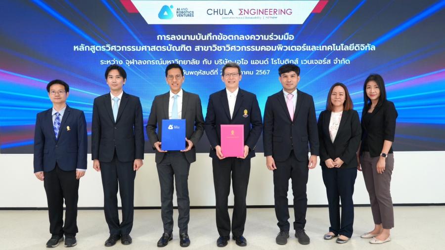 เออาร์วี – วิศวะฯ จุฬาฯ ยกระดับหลักสูตรคอมพิวเตอร์และเทคโนโลยีดิจิทัล เออาร์วี – วิศวะฯ จุฬาฯ ยกระดับหลักสูตรคอมพิวเตอร์และเทคโนโลยีดิจิทัล
