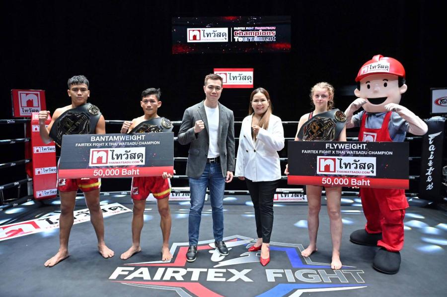 ไทวัสดุ มอบเข็มขัดแชมป์และเงินรางวัลอัดฉีดแก่ 3 นักสู้เจ้าสังเวียนเดือด Fairtex Fight x Thaiwatsadu Champions Tournament ซีซั่น 2 พร้อมการสนับสนุนหลักมูลค่านับล้านบาท