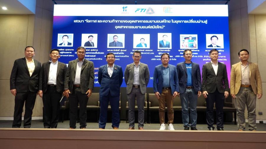 สกสว. ผนึกหน่วยงานพันธมิตร รับแนวทางและข้อเสนอการนำววน.  ยกระดับอุตฯ ยานยนต์สมัยใหม่