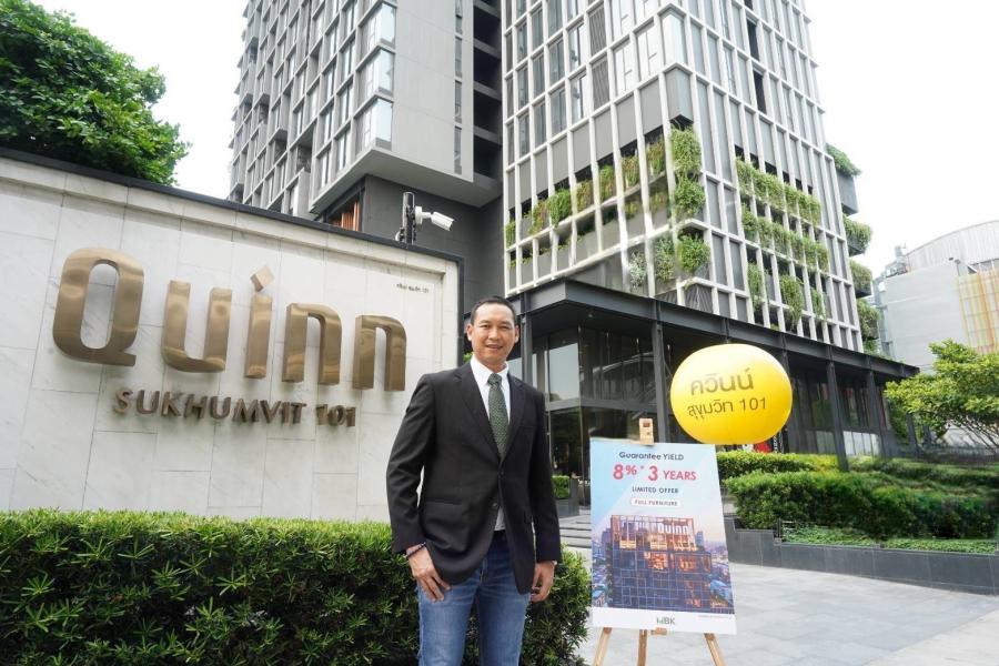 MBK Real Estate ตอกย้ำการเป็นผู้นำด้านอสังหาริมทรัพย์เปิดโปรแกรมลงทุน “Limited Offer Guarantee 8% Yield 3 ปี” ประเดิมโครงการเรือธง QUINN Sukhumvit 101 คอนโดหรูบนทำเลศักยภาพติดรถไฟฟ้าปุณณวิถี 0 เมตร MBK Real Estate ตอกย้ำการเป็นผู้นำด้านอสังหาริมทรัพย์เปิดโปรแกรมลงทุน “Limited Offer Guarantee 8% Yield 3 ปี” ประเดิมโครงการเรือธง QUINN Sukhumvit 101 คอนโดหรูบนทำเลศักยภาพติดรถไฟฟ้าปุณณวิถี 0 เมตร