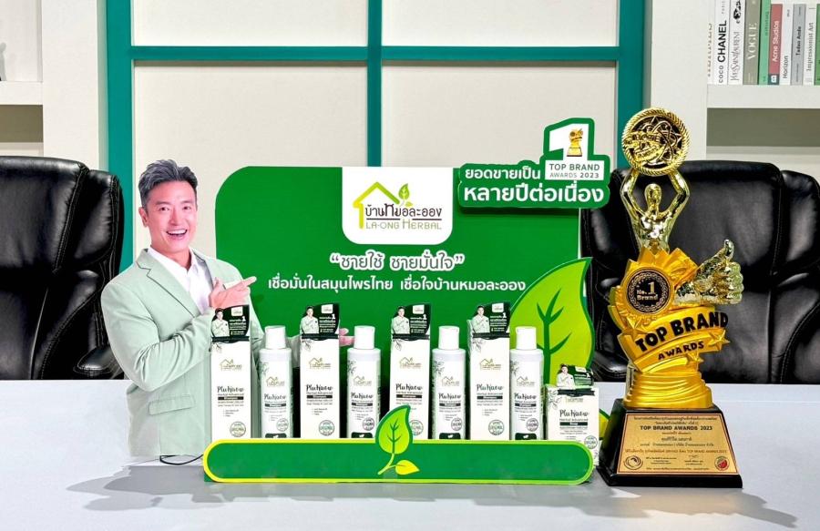 บ้านหมอละออง มุ่งเน้นคุณภาพ ยกระดับแบรนด์สมุนไพรไทย การันตีด้วยการรับรองมาตรฐานและรางวัลอย่างต่อเนื่อง บ้านหมอละออง มุ่งเน้นคุณภาพ ยกระดับแบรนด์สมุนไพรไทย การันตีด้วยการรับรองมาตรฐานและรางวัลอย่างต่อเนื่อง