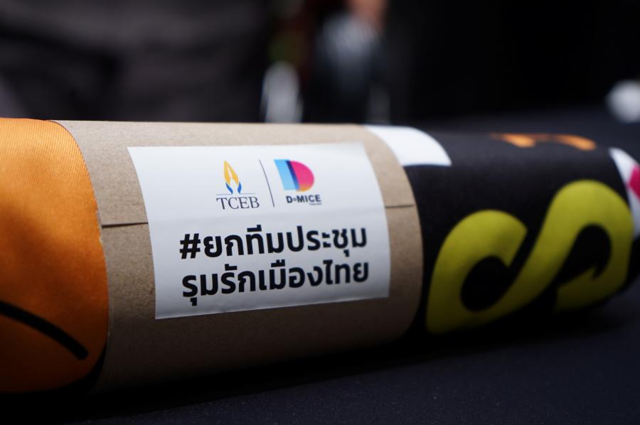 ทีเส็บเปิดตัวแคมเปญ “ยกทีมประชุม รุมรักเมืองไทย” ส่งเสริมตลาดไมซ์ในประเทศ ทีเส็บเปิดตัวแคมเปญ “ยกทีมประชุม รุมรักเมืองไทย” ส่งเสริมตลาดไมซ์ในประเทศ