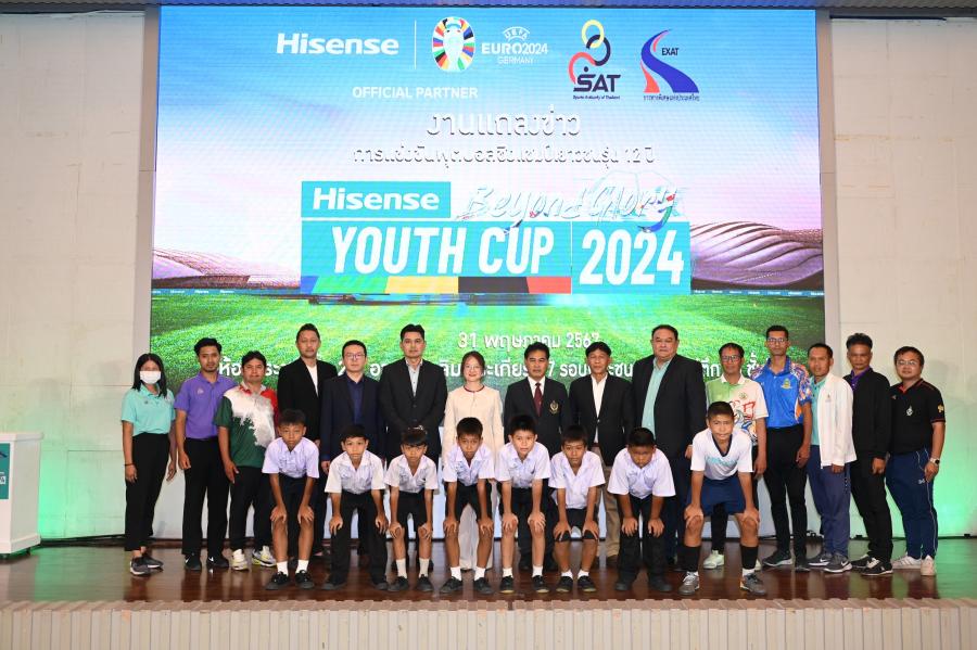 “ไฮเซ่นส์” ร่วมกับ “กกท.” จัดการแข่งขันฟุตบอลชิงแชมป์เยาวชน   “HISENSE BEYOND GLORY YOUTH CUP 2024”