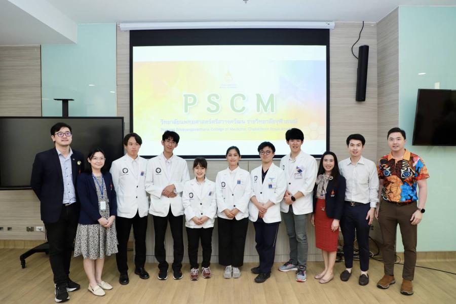 ราชวิทยาลัยจุฬาภรณ์ จัดโครงการแลกเปลี่ยนเรียนรู้ ด้าน Clinical Observership สำหรับนักศึกษาแพทย์จากประเทศญี่ปุ่น ราชวิทยาลัยจุฬาภรณ์ จัดโครงการแลกเปลี่ยนเรียนรู้ ด้าน Clinical Observership สำหรับนักศึกษาแพทย์จากประเทศญี่ปุ่น