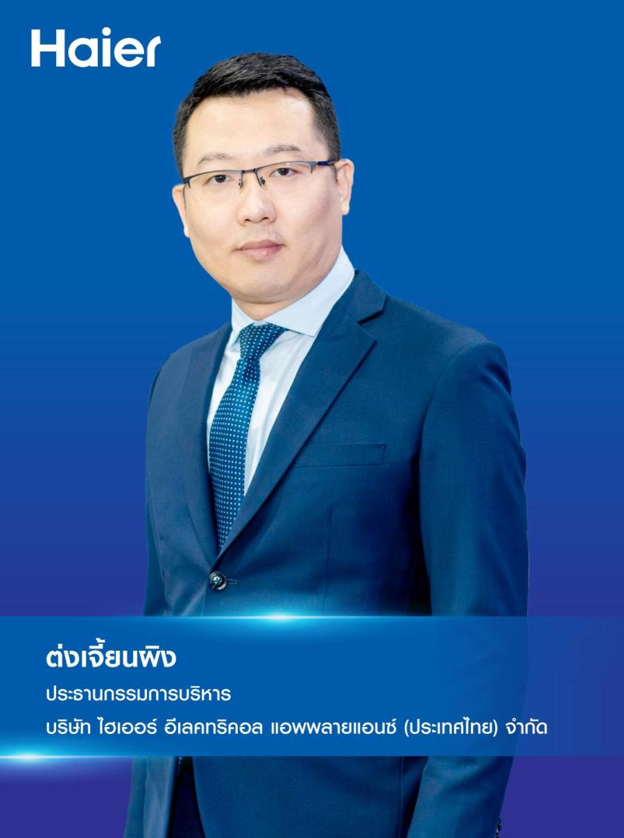 ไฮเออร์ ประเทศไทย เปิดตัวแอป GTM Plus ผู้ช่วยสารพัดประโยชน์ตอบโจทย์ช่างแอร์ ชู 3 ฟีเจอร์เด่น สะสมคะแนนแลกของรางวัล และรับเงินคืนสูงสุด 500 บาท ไฮเออร์ ประเทศไทย เปิดตัวแอป GTM Plus ผู้ช่วยสารพัดประโยชน์ตอบโจทย์ช่างแอร์ ชู 3 ฟีเจอร์เด่น สะสมคะแนนแลกของรางวัล และรับเงินคืนสูงสุด 500 บาท