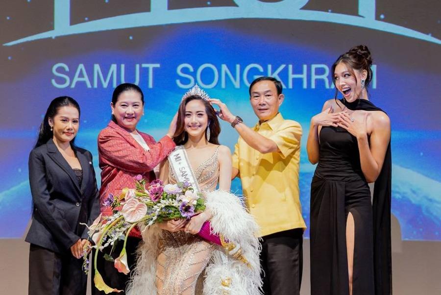แต่งตั้ง “ไหมไทย สุริยะยรรยง” เป็น MUT สมุทรสงคราม พร้อมสู้ศึกมิสยูนิเวิร์สไทยแลนด์ 2024 แต่งตั้ง “ไหมไทย สุริยะยรรยง” เป็น MUT สมุทรสงคราม พร้อมสู้ศึกมิสยูนิเวิร์สไทยแลนด์ 2024