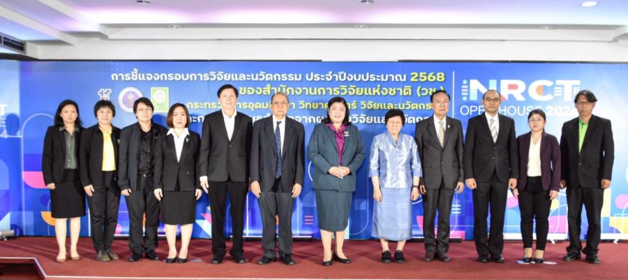 NRCT Open House 2024 วช.เปิดชี้แจงกรอบวิจัยปีงบประมาณ 2568 “พัฒนาแนวคิดร่วมนักวิจัย สร้างสรรค์งานวิจัยเพื่อสังคม” เปิดบ้านวันแรก ด้านสังคมและความมั่นคง NRCT Open House 2024 วช.เปิดชี้แจงกรอบวิจัยปีงบประมาณ 2568 “พัฒนาแนวคิดร่วมนักวิจัย สร้างสรรค์งานวิจัยเพื่อสังคม” เปิดบ้านวันแรก ด้านสังคมและความมั่นคง