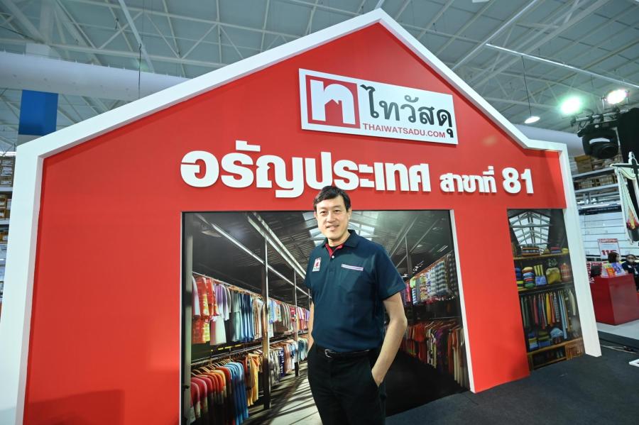 ไทวัสดุ ในเครือเซ็นทรัล รีเทล ลุยตลาดค้าชายแดนปักหมุด “ไทวัสดุ สาขาอรัญประเทศ” แห่งที่ 81 ขยายฐานกลุ่มลูกค้าประเทศเพื่อนบ้านพร้อมนำความครบครัน กระตุ้นเศรษฐกิจ อสังหาฯและภาคก่อสร้าง ไทวัสดุ ในเครือเซ็นทรัล รีเทล ลุยตลาดค้าชายแดนปักหมุด “ไทวัสดุ สาขาอรัญประเทศ” แห่งที่ 81 ขยายฐานกลุ่มลูกค้าประเทศเพื่อนบ้านพร้อมนำความครบครัน กระตุ้นเศรษฐกิจ อสังหาฯและภาคก่อสร้าง