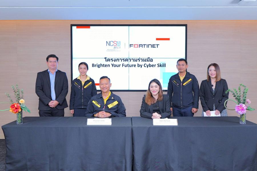 สกมช. ผนึกฟอร์ติเน็ต ดันโครงการ Brighten Your Future by Cyber Skill  เติมกำลังคนสายความมั่นคงปลอดภัยไซเบอร์