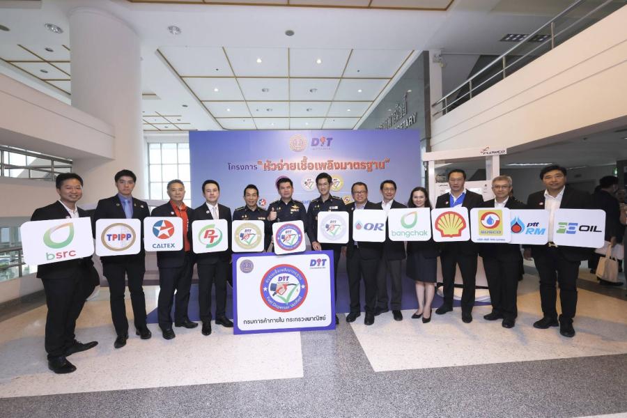 คาลเท็กซ์ ลงนามความร่วมมือในโครงการ “หัวจ่ายเชื้อเพลิงมาตรฐาน” เพื่อสร้างความมั่นใจการใช้บริการสถานีบริการน้ำมันให้กับผู้บริโภค