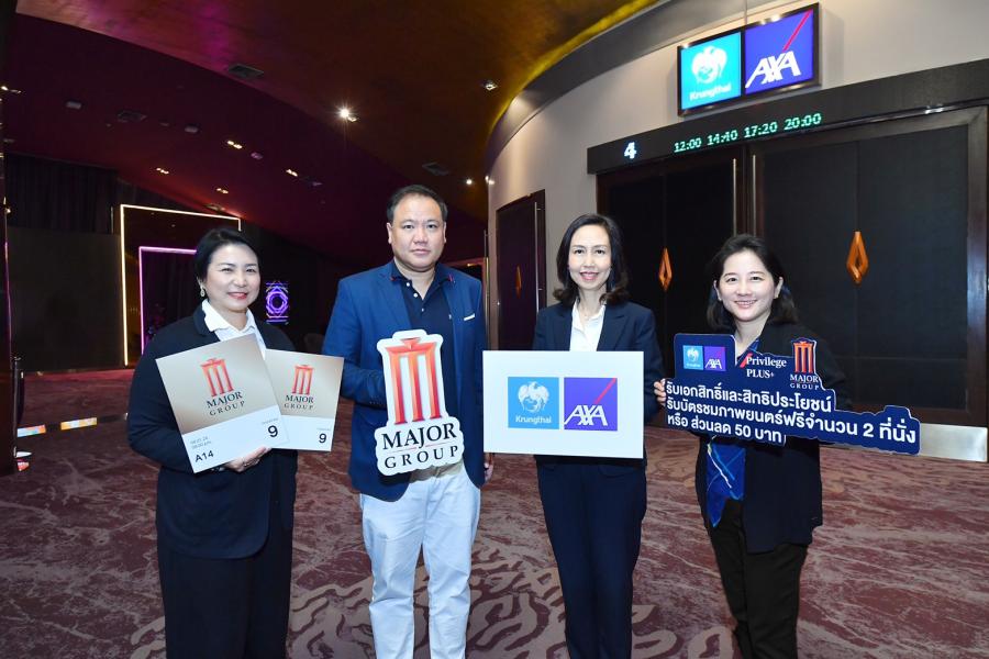 กรุงไทย-แอกซ่า ประกันชีวิต จับมือ เมเจอร์ ซีนีเพล็กซ์ กรุ้ป ส่งมอบความสนุกควบคู่การมีสุขภาพดี ผ่านกิจกรรม Privilege PLUS+ ขยายฐานกลุ่มลูกค้าทุกกลุ่มเจเนอร์เรชัน