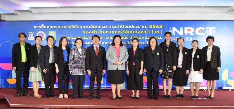 เปิดบ้านวันที่สี่ NRCT Open House 2024 วช. ชี้แจงกรอบการวิจัยและนวัตกรรม ปีงบประมาณ 2568 ด้านการรองรับสังคมสูงวัย เปิดบ้านวันที่สี่ NRCT Open House 2024 วช. ชี้แจงกรอบการวิจัยและนวัตกรรม ปีงบประมาณ 2568 ด้านการรองรับสังคมสูงวัย