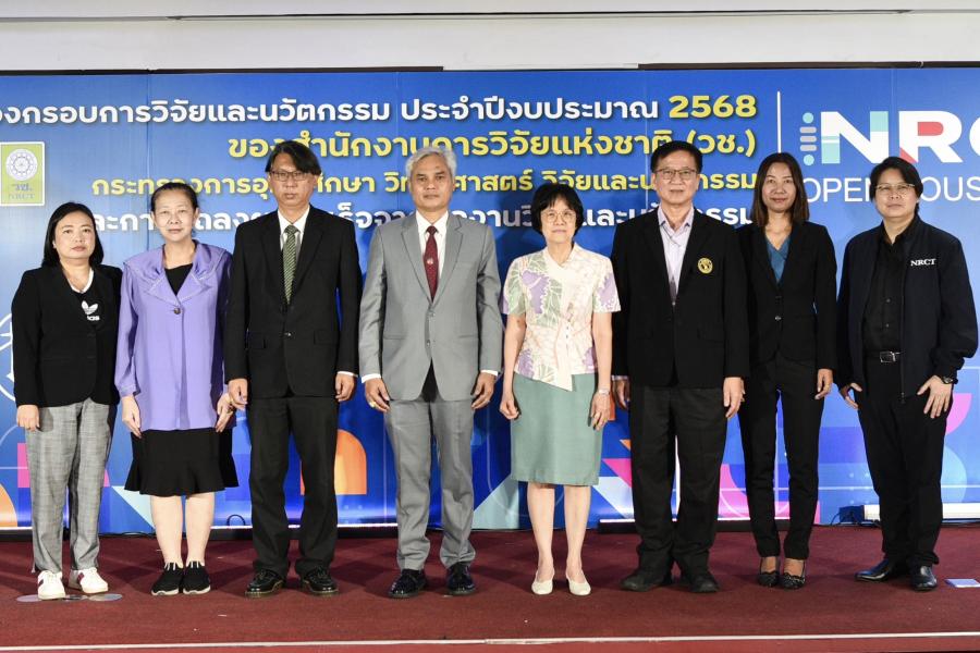 เปิดบ้านวันที่แปด NRCT Open House 2024 วช. ชี้แจงกรอบการวิจัยและนวัตกรรม ด้านสัตว์เศรษฐกิจ 