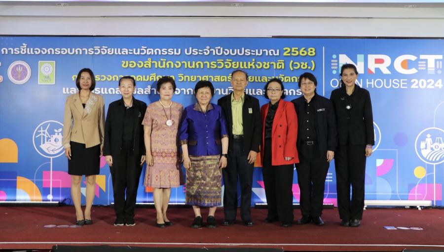 NRCT Open House 2024 วันที่เก้า วช. ชี้แจงกรอบวิจัยทุน KM ปี 2568 มุ่งสร้างสังคมคุณภาพ ลดความเหลื่อมล้ำ NRCT Open House 2024 วันที่เก้า วช. ชี้แจงกรอบวิจัยทุน KM ปี 2568 มุ่งสร้างสังคมคุณภาพ ลดความเหลื่อมล้ำ