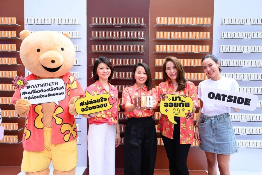 ปล่อยใจ อร่อยจอย!! OATSIDE ส่งนมโอ๊ตซีรีส์ใหม่ “ไซส์มินิ” สะดวกพก-ยกดื่มได้ทั้งวัน  เจาะผู้บริโภคทุกเซกเมนต์ หวังชิงส่วนแบ่งตลาดค้าปลีก 