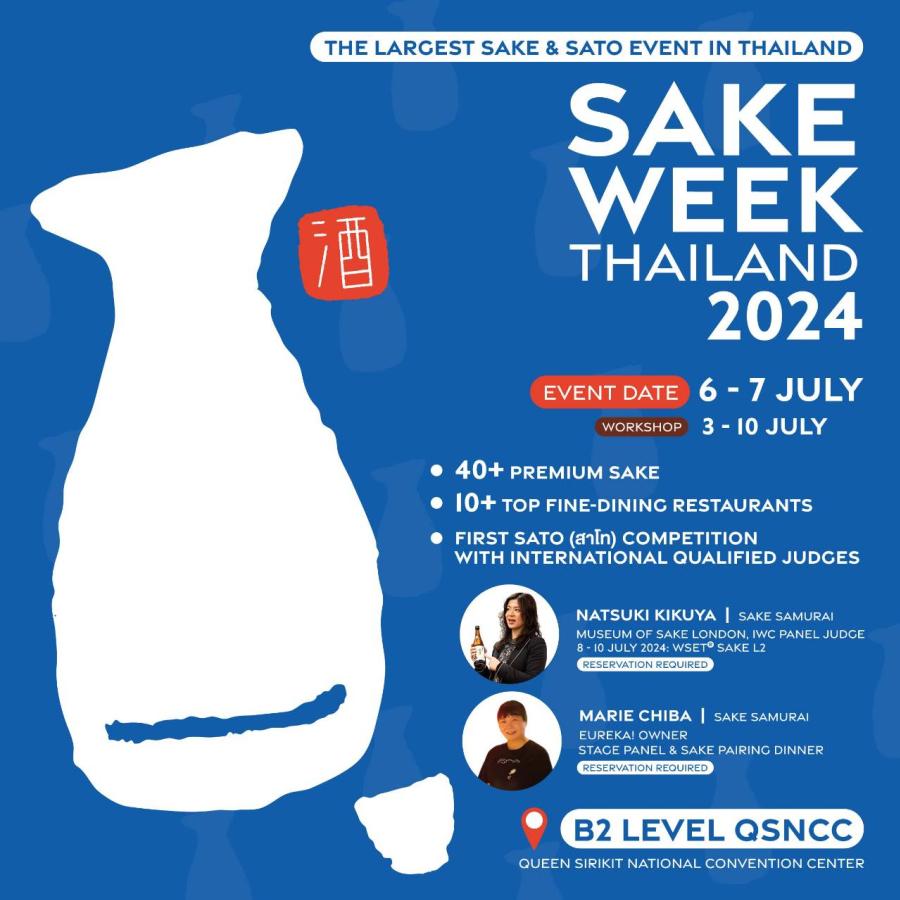  ครั้งแรกในไทย! จิบสาเกญี่ปุ่น ชิมอาหารอร่อย พร้อมการชิงชัยสาโทไทย ในงาน Sake Week Thailand 2024