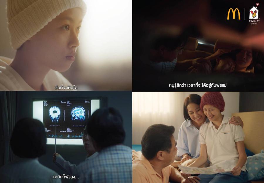 แมคโดนัลด์ ร่วมสนับสนุน มูลนิธิโรนัลด์ แมคโดนัลด์ เฮาส์  กับแคมเปญ ‘Keeping Families Close’  สร้างการรับรู้และระดมทุนเพื่อช่วยเหลือครอบครัวผู้ป่วยเด็ก