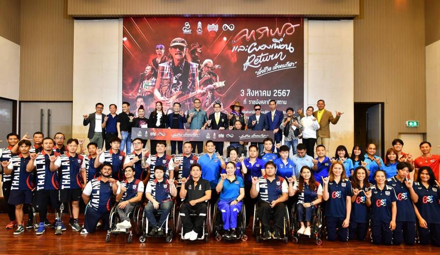 แถลงข่าว !!! ปรากฏการณ์สุดยิ่งใหญ่ 4 ทศวรรษ ปลุกตำนานเพลงเพื่อชีวิตตลอดกาล  