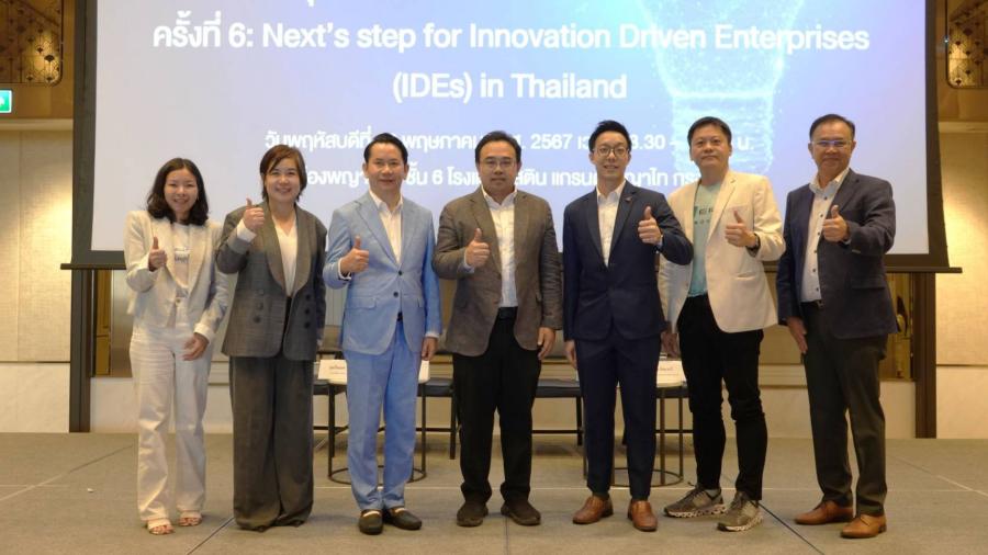 สกสว. ผนึก 4 หน่วยงาน เร่งนำ ววน. ดัน  เอสเอ็มอี – สตาร์ทอัพไทย สู่ธุรกิจฐานนวัตกรรม   