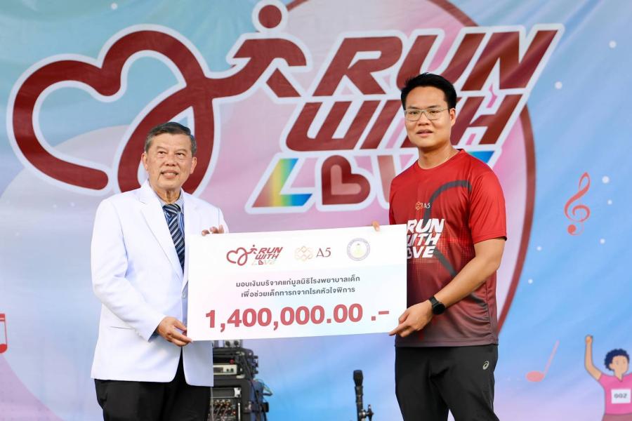 จบลงแล้วอย่างยิ่งใหญ่ กับงานวิ่งการกุศล A5 RUN WITH LOVE 2024  จัดโดย “แอสเซท ไฟว์ หรือ A5” สมทบทุนช่วยทารกจากโรคหัวใจพิการ ด้วยพลังบุญและหัวใจของนักวิ่งกว่า 2300 คน  มอบรายได้แก่มูลนิธิโรงพยาบาลเด็ก จำนวนเงิน 1623000 บาท