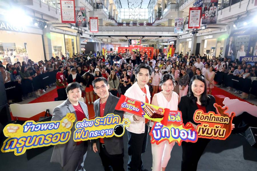 ทิวลี่ เปิดตัว สินค้าใหม่! ทิวลี่ บิ๊กบอม อร่อยระเบิดฟินกระจาย พร้อมชวน ’’โจอี้ ภูวศิษฐ์’’ นำทีมเสิร์ฟความฟินกับมินิคอนเสิร์ตเอาใจวัยมันส์