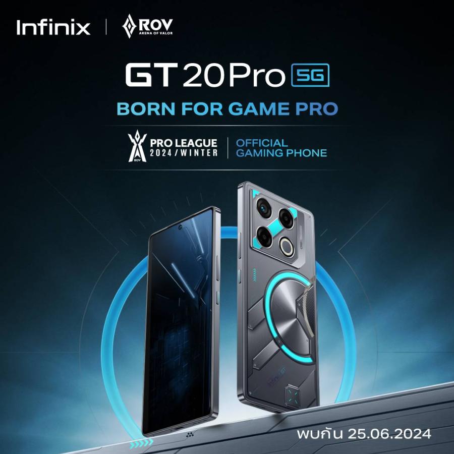 ตัว GT 20 Pro 5G อย่างยิ่งใหญ่  ครั้งแรกของสมาร์ทโฟนที่ใช้ในสุดยอดการแข่งขัน RoV Pro League 2024/WINTER  ก่อนเผยราคาในไทย 25 มิถุนายนนี้   