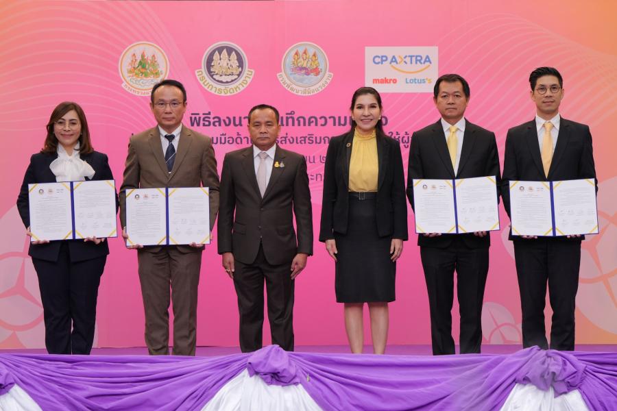 ’’กระทรวงแรงงาน’’ จับมือ ’’ซีพี แอ็กซ์ตร้า’’ ส่งเสริมการมีงานทำ ฝึกทักษะผู้สูงอายุ รองรับสังคมสูงวัย ในโครงการ ’’60 ยังแจ๋ว’’