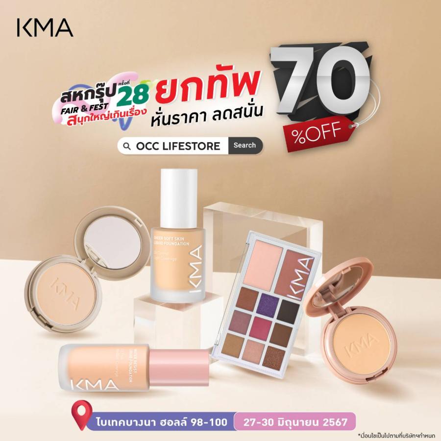 KMA หั่นราคา ลดสนั่น 70% KMA หั่นราคา ลดสนั่น 70%