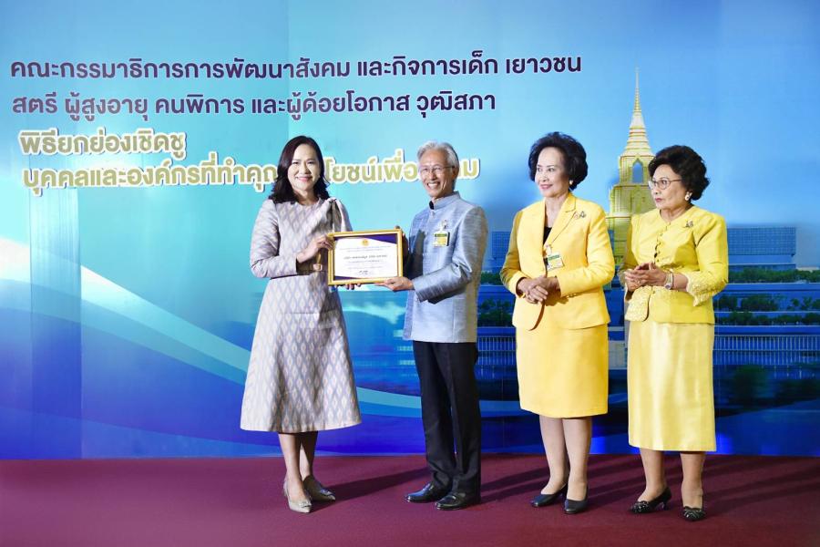 อีกความภาคภูมิใจของ “สหพัฒนพิบูล” ได้รับการยกย่อง 1 ใน 45 องค์กรต้นแบบสร้างคุณค่าให้กับผู้พิการ อีกความภาคภูมิใจของ “สหพัฒนพิบูล” ได้รับการยกย่อง 1 ใน 45 องค์กรต้นแบบสร้างคุณค่าให้กับผู้พิการ