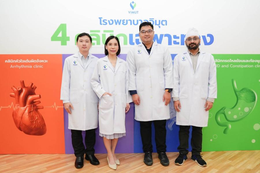รพ.วิมุต จับเทรนด์โรคฮิตมนุษย์ออฟฟิศ รู้ทันภัยเงียบ ลุยเปิด 4 คลินิกเฉพาะทาง   เจาะตลาดการดูแลสุขภาพของคนวัยทำงาน เผยคนไทยมีชั่วโมงทำงานเกินค่าเฉลี่ยโลก! แพทย์ชี้โหมงานหนักเสี่ยงหลายโรคอันตราย-แนะปรับด่วนก่อนป่วยหนักไม่คุ้มเหนื่อย